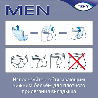 ТЕНА Men уровень 2 Урологические вкладыши для мужчин - фото № 7